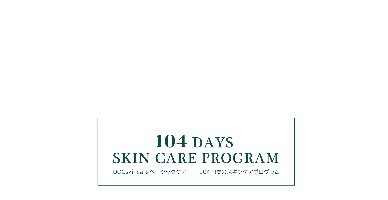 104 day skin care program